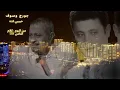 george wassouf habibi kedah جورج وسوف حبيبي كده