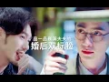 Download Lagu [EN Sub]【镇魂 Guardian】【沈巍x赵云澜】巍澜夫夫的婚后双标脸1-20ep（婚前丧心病狂，婚后更是猖狂！）