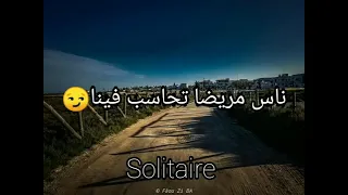 كان ربي لي عالم بينا                             دندنها
