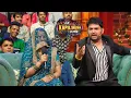 Lagu आप घूंघट तो हटाओ मुझे आपका चेहरा देखना है | The Kapil Sharma Show S2