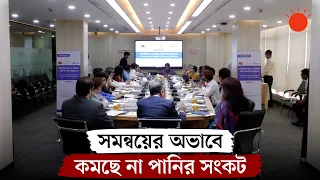 পানি নিয়ে আইন-পরিকল্পনা আছে, নেই সমন্বিত ব্যবস্থাপনা | Water Management | Roundtable | Prothom Alo
