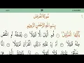 Download Lagu Surah Al Muzammil | Surah Al Muzamil | Hani Ar Rifai | Al Furqan Kareem