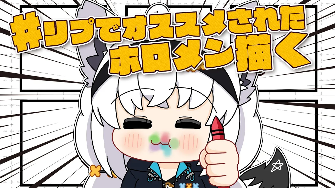 【絵描き】最近の流れに乗ってみるお絵かき雑談配信。【白上フブキ/ホロライブ】