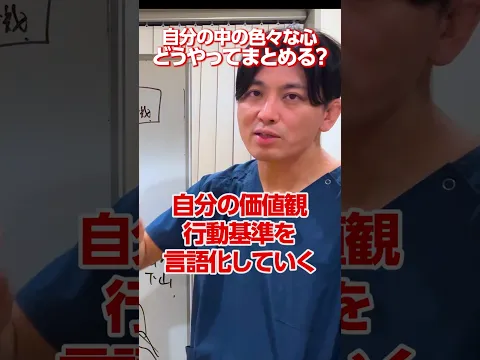 大変な時こそ目的意識が必要