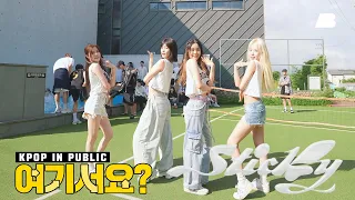 HERE KISS OF LIFE STICKY Dance Cover 