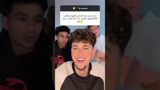 اسمعو الاخر حربي ابن العاشر ترند تيك توك ضحك 