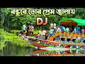 Lagu Bondhu Re Tor Prem Jala Dj Song Hard Bass DJ Akter