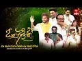 Download Lagu Om Ganesha Latest Promo | ETV Vinayaka Chavithi Special Event | Sudheer | 27th Aug 2025 @ 10 AM |ETV