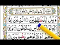 Download Lagu Quran Class: 31 || surah al mutaffifin || surah al mutaffifin tajweed || Learn surah Al Mutaffifin