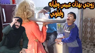 خباثه اخواني عبيس وطبانه عذبو زوجتي وقطوني دندنها