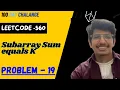 Subarray Sum Equals K Leetcode 560 Array Sorting Leetcode mastery Java Solution Manish