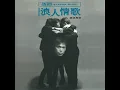 鋼鐵男子