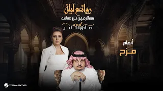                                                    أنغام   مزح دندنها