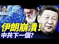 Lagu 新年第一擊：伊朗變天？！商人罷市引爆危機，下一個是中共？「懷念前朝」席捲中國伊朗 | 靖遠開講 |唐靖遠 | 2025.12.31 #靖遠開講