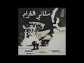 Download Lagu Dallo - Saqani el Gharam l سقاني الغرام