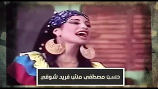 الصعايدة وصلوا أيوة عرفتك انتي فريد شوقي 