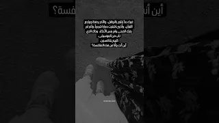 ولي طمع بعفو منك عني Dailyvlog Minivlog Muslim Reels Explor Vlog اكسبلور الله 