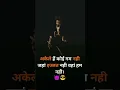 Download Lagu Akele hai koi gum nahi.