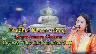 Download Buddhist Dhamma Song  Duge Vora Onitto Ei Pittimi By Ananya Chakma @BuddhistIndigenousCulture MP3