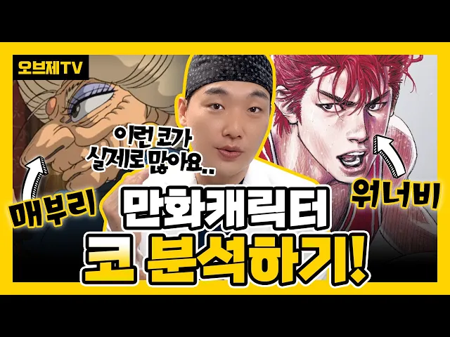 애니메이션 캐릭터들의 코 상태는 어떨까? (실제로 만화같은 코를 가진 사람이 있다?) |  유바바, 가가멜, 백설공주 마녀 | 오브제성형외과 이경묵 원장