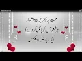Mohabbat Romantic Urdu 2 line Poetry