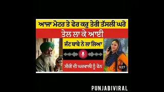 new punjabi hot callrecording leked viral desi sexy callrecording 2025 punjabi phone recording