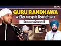 Download Lagu ਫਿਕਰ ਨਾ ਕਰੋ ਮਾਤਾ ਜੀ, Guru Randhawa ਕਹਿੰਦਾ ਬਣਵਾਕੇ  ਦਿਆਂਗੇ ਘਰ, ਕੱਲ੍ਹ ਤੋਂ ਕੰਮ ਸ਼ੁਰੂ ਕਰ ਦਿਆਂਗੇ