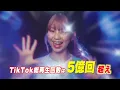 PG/a-nation 2026 OPENING ACT (BANABANA / SUPERSTAR)