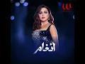 La Lele Lale Live - لالى لى لالى لايف
