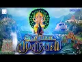 Download Lagu தினமும் கேளுங்கள்  சிறப்பு முருகன் பாடல்கள் | ஆறுபடை முருகா | Arupadai Muruga | Murugan songs