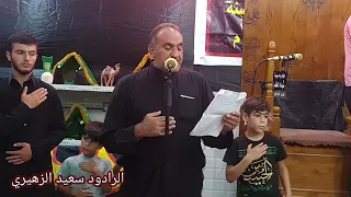 الرادود سعيد الزهيري    مانم حسين كربلاء دندنها