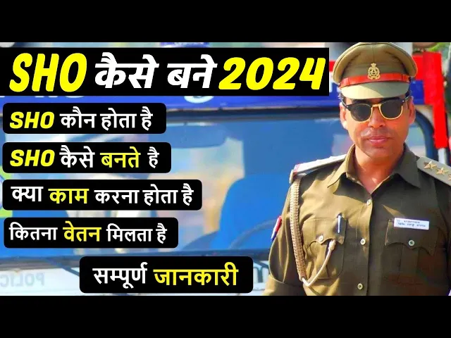 Download MP3 SHO kaise bane | How to become SHO police officer in Hindi #shopoliceofficer #policebharti