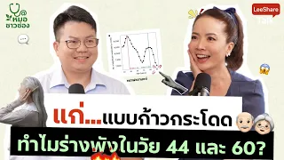 มีวิธีใดบ้างที่ช่วยชะลอความแก่ได้โดยไม่ต้องใช้เงินมาก?