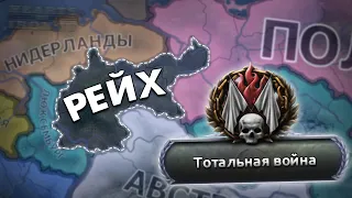 🤯 САМАЯ МАЛЕНЬКАЯ ГЕРМАНИЯ ПРОТИВ МИРА В HOI4