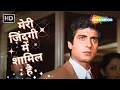 Download Lagu Tu Is Tarah Se Meri Zindagi Me Shaamil Hai | Mohd Rafi Hit Songs | Old Hindi Romantic Songs