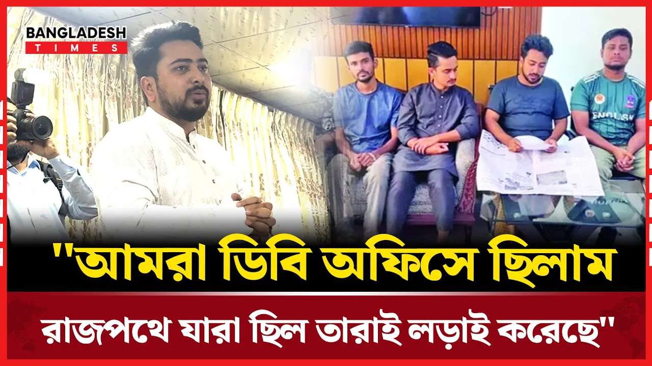 আমাদের দল করতে হবে বলছি না, নিজেরাই সংঘটিত হন' - নাহিদ