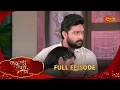 Lagu Julali Gaath Ga | जुलाली गाठ गा | Full Epi 327 |13 Dec 2025 Marathi Serial | Sun Marathi