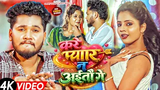 video kare pyar na aitau ge srishti bharti rajeev yadav maghi song