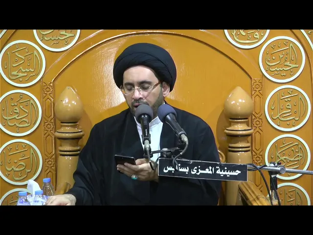 ⁣احياء استشهاد الامام موسى الكاظم عليه السلام  1445 هـ  الخطيب الحسيني  السيد سلمان الموسوي