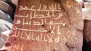 اكتشاف نقوش إسلامية نادرة تحمل اسم عمر بن الخطاب دندنها