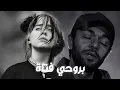 Download Lagu Billie eiliesh Wildflower x abdulrahman cover reverb version