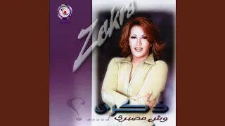من نظرته دندنها