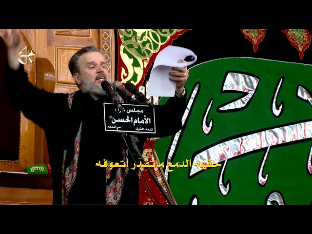 صاح الحسن | الرادود باسم الكربلائي