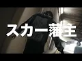 Scarlxrd - HXW THEY JUDGE (Legendado)