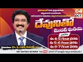 Download Lagu దేవునితో మొదటి ఘడియ | 04-OCT-25 | First Hour With God #drsatishkumar #calvarytemple  #morningprayer
