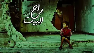 أحمد كامل راح البيت Ahmed Kamel Ra7 El Beet YouTube 