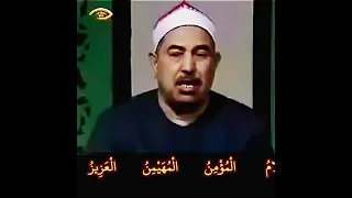 رائعة الشيخ  الطبلاوي لو أنزلنا هذا القرآن على جبل لرأيته خاشعا  أواخر  سورة الحشر المباركة         دندنها