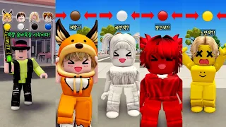 랜덤 색깔 숨바꼭질!