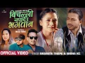 Download Lagu Bichalli Napardeu Bhagawan - Basanta Thapa | Nisha KC | Devendra Bablu | Juna Gurung| New Lok Dohori