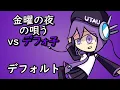 Deforuto/Default | Defoko FNF Song | Kin'yo no Yoru no UTAU